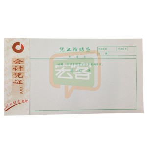 财税 粘贴凭证 凭证粘帖签 HK10264