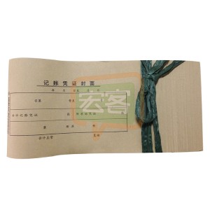 财税 记账凭证封面 HK10507