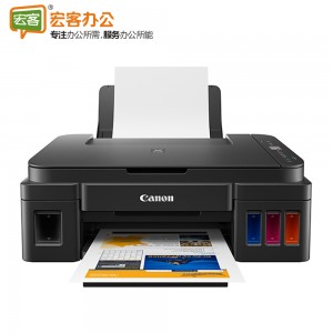 佳能Canon G2810 墨仓式连供喷墨一体机（三合一）