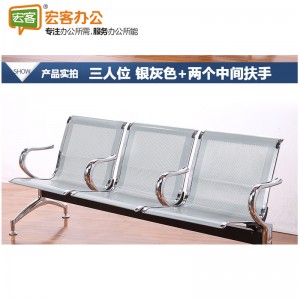 三人位、四人位不锈钢连排椅连体休息椅 HK4R001