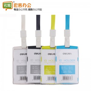 得力/Deli 8306 靓彩竖式证件卡（纸张尺寸54*86mm） 颜色随机