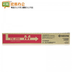 京瓷 TK-898M 红色原装碳粉盒 粉仓（8020/8025/8520/8525）