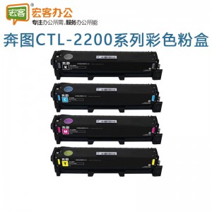 奔图 CTL-2200系列 四色硒鼓(适用奔图CP2250DN/CM2270ADN打印机) 