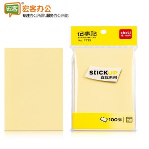 得力 7735 百事贴告示贴(黄)76*126mm(包)