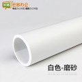 70*140CM 白色磨砂PVC背景板