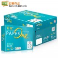 百旺A3 70克多功能复印纸 HK10989