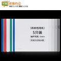 得力 63101 横款抽杆报告夹 (5个/包)