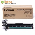 佳能（Canon）数码复合机 NPG-50/51 原装感光鼓组件（适用于iR2520i/iR2525i/iR2530i/iR2535i/iR2545i）