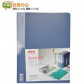 得力Deli 5010  10页资料册/插页夹/文件夹（无衬纸）A4