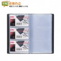 得力Deli 5783 180张摊开名片册/商务名片本/高档名片夹