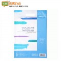 得力 73617 8K水粉纸 加厚180g 20张