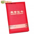 得力Deli 7589 PU皮面荣誉证书 12K