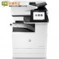 惠普/HP E72525z 管理型复印机 黑白25页 打印、复印、扫描（120页）