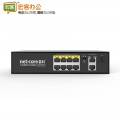 磊科/Netcore NS110GP 8+2 双千兆级联POE交换机