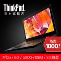 联想ThinkPad E570-A00TCD  15.6＂高清大屏笔记本电脑i5 7200U 8GB 128GB固态+机械 2G独显