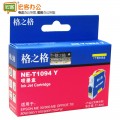 格之格 NE-T1094Y 国产黄色墨盒（爱普生 ME300/Office 1100）