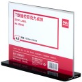 得力50865T型抽拉亚克力桌牌（横向 A5）210*150mm