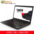 联想ThinkPad X280-A045CD 12.5＂笔记本电脑i5-8250U 8G 256GSSD
