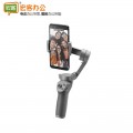 DJI 大疆 Osmo Mobile 3 灵眸手机云台 