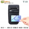 德卡读卡器 T10N 多功能阅读器（四合一+身份证）
