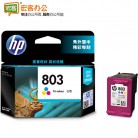 惠普（HP）F6V20AA 803C 彩色墨盒 （适用Deskjet1112 2132 1111 2131）