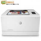 惠普（HP）Colour LaserJet Pro M154nw彩色激光打印机