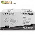 联想/Lenovo  LT2641 粉仓