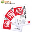 得力Deli 5806 A4PVC硬质卡片袋/透明硬胶套/文件套