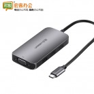 绿联 50210 Type C转VGA+3口USB3.0多功能转换器