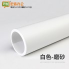 70*140CM 白色磨砂PVC背景板