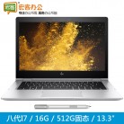 惠普HP X360 1030G3 13.3英寸笔记本电脑 i7-8550U/16G/512GSSD