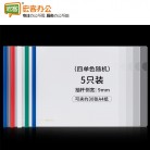 得力 63101 横款抽杆报告夹 (5个/包)