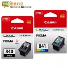 佳能（Canon）PG-840 CL-841 黑色/彩色 墨盒 含人工安装服务 适用（MX538、MX458、MX478、MG3680）