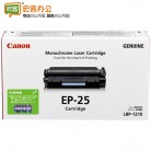 佳能/Canon EP-25 硒鼓 黑色 含人工安装服务 适用（LBP1210）