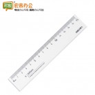 得力 79751 透明塑料直尺量尺文具 15cm