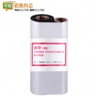 得力 81525 110mm*70m热转印条码打印碳带 普通蜡基碳带