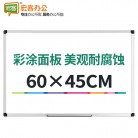得力 33354 无痕钉悬挂磁性白板（60*45cm）