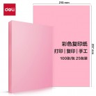 得力 ZC003 彩色复印纸80g A4 100页/包