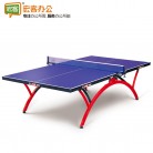 红双喜/DHS T2828折叠式乒乓球桌 乒乓球台
