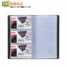 得力Deli 5783 180张摊开名片册/商务名片本/高档名片夹