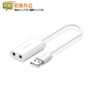 绿联 30143 USB2.0外置声卡转换器 升级版 含人工安装工作