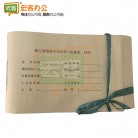 浙江增值税专用发票电脑版凭证封面 HK10527