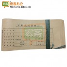 财税 记账凭证封面（电脑版） HK10155