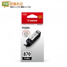 佳能/Canon PGI-870BK墨盒 黑 适用(MG7780、TS9080、TS8080、TS6080）