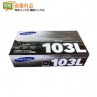 三星/Samsung D103L硒鼓 黑色 含人工安装服务 适用(ML-2951 SCX-4728）
