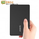 ORICO 2588US3 2.5寸高速移动硬盘盒