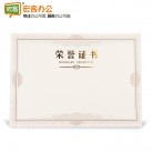 晨光/M&G  ASC99327 12K荣誉证书内芯纸(单张)