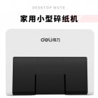 得力Deli 9931 小型桌面迷你电动碎纸机