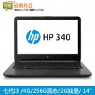 惠普HP 340G4 14英寸笔记本电脑 i3-7020U/4G/256GSSD/2G独显