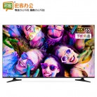 创维/Skyworth 65E392G 65英寸4K超高清 HDR 全面屏 人工智能家用商用电视机